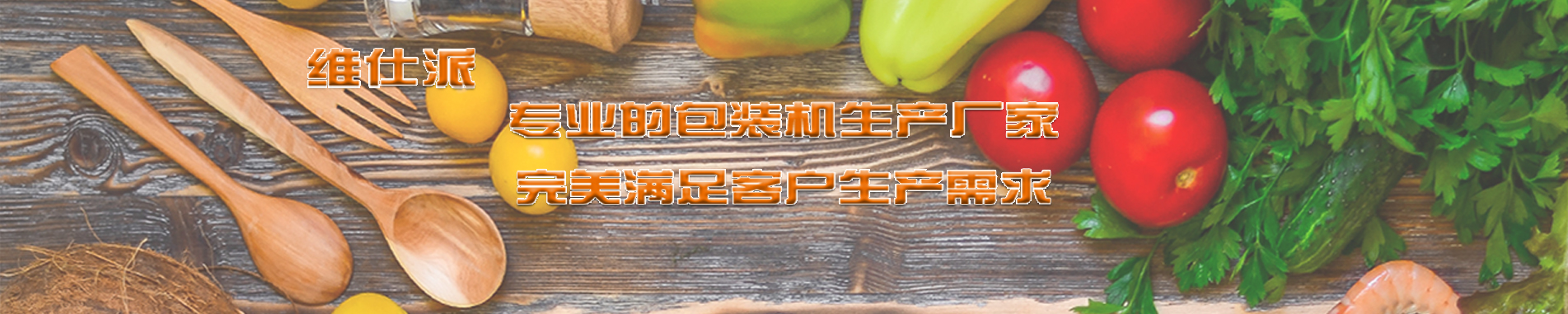 包装袋